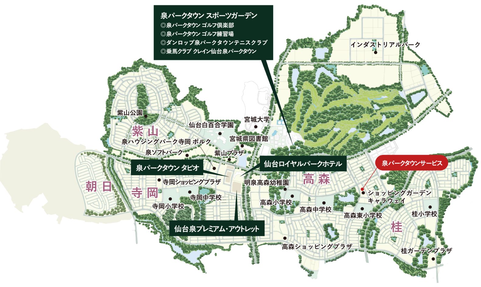 泉パークタウンってこんなまち